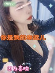 蜜臂口活好胸大的姐姐